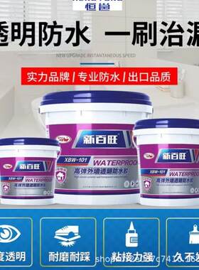 广西高弹透明防水胶 内外墙用防水材料 成膜性好粘接力强