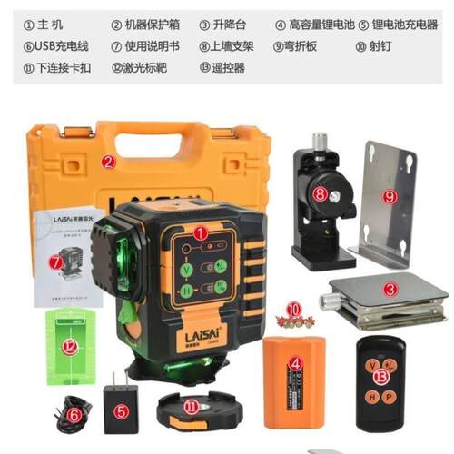 莱赛光水平绿仪动贴墙贴地一体12线两用地墙仪高精151度自线打地