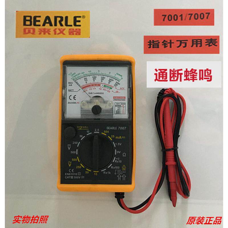 7007指针式电工万用表测试高精度袖珍表高精度表笔一体护套保护