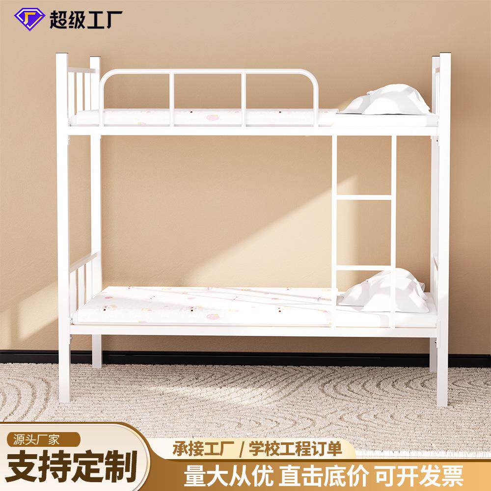 包邮上下铺铁架床员工宿舍高低铁床学生双层架子床工地简易双层床