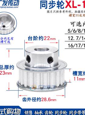 同步轮 XL18齿 凸台同步皮带轮 BF型 槽宽11 键槽型 内孔5-19可选
