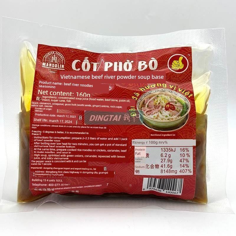 正宗越南风格的越南粉波牛肉面汤底160g越南粉柠檬面调味汤包