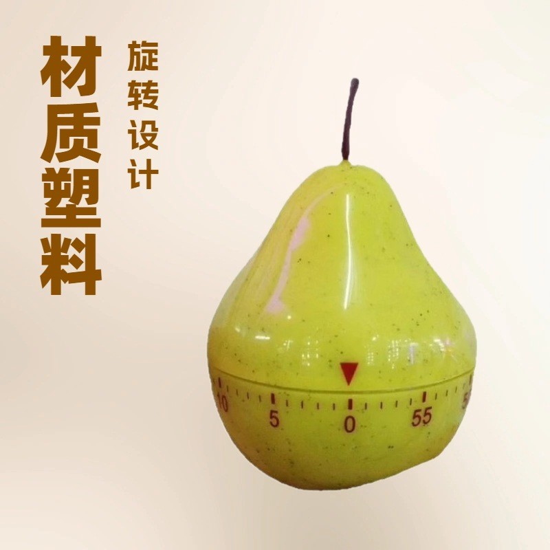 跨境水果机械定时器 梨子造型旋转计时器 学生做题时间管理器闹钟