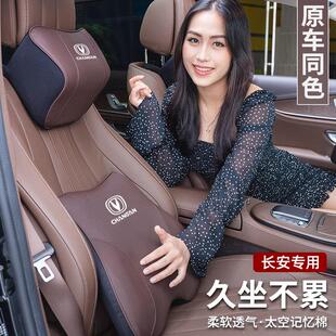 85车内饰用品腰靠 长安CS75PLUS汽车枕头护颈枕UNI V逸动CS35