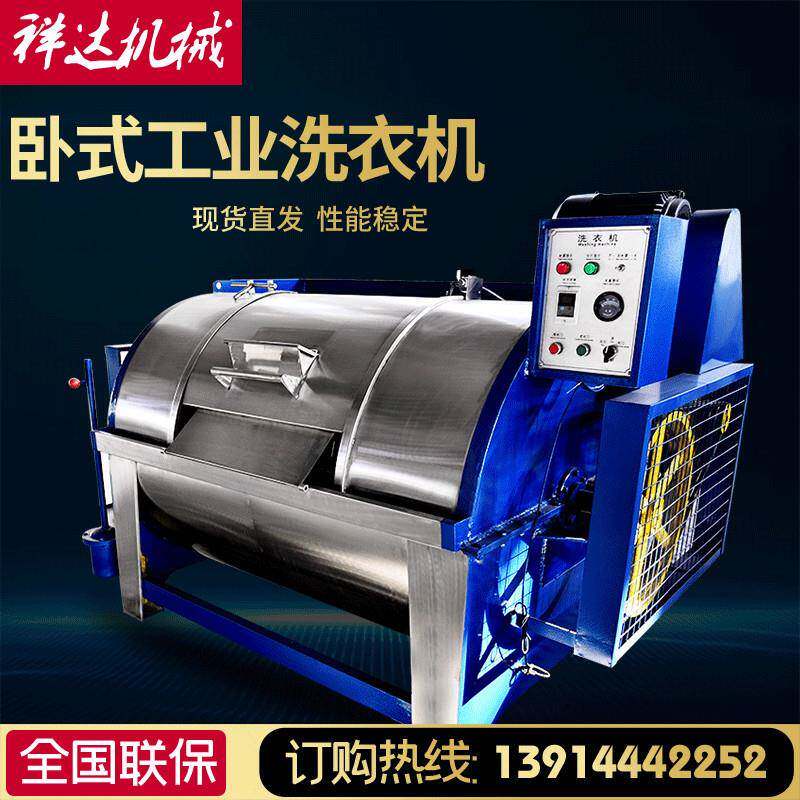 100公斤工业洗衣机现货滤布清洗机羊毛清洗机酒店床单洗衣机