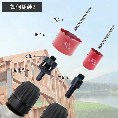 开孔器套装19PC双金属套装管道开孔器切割深度38mm跨境爆款C