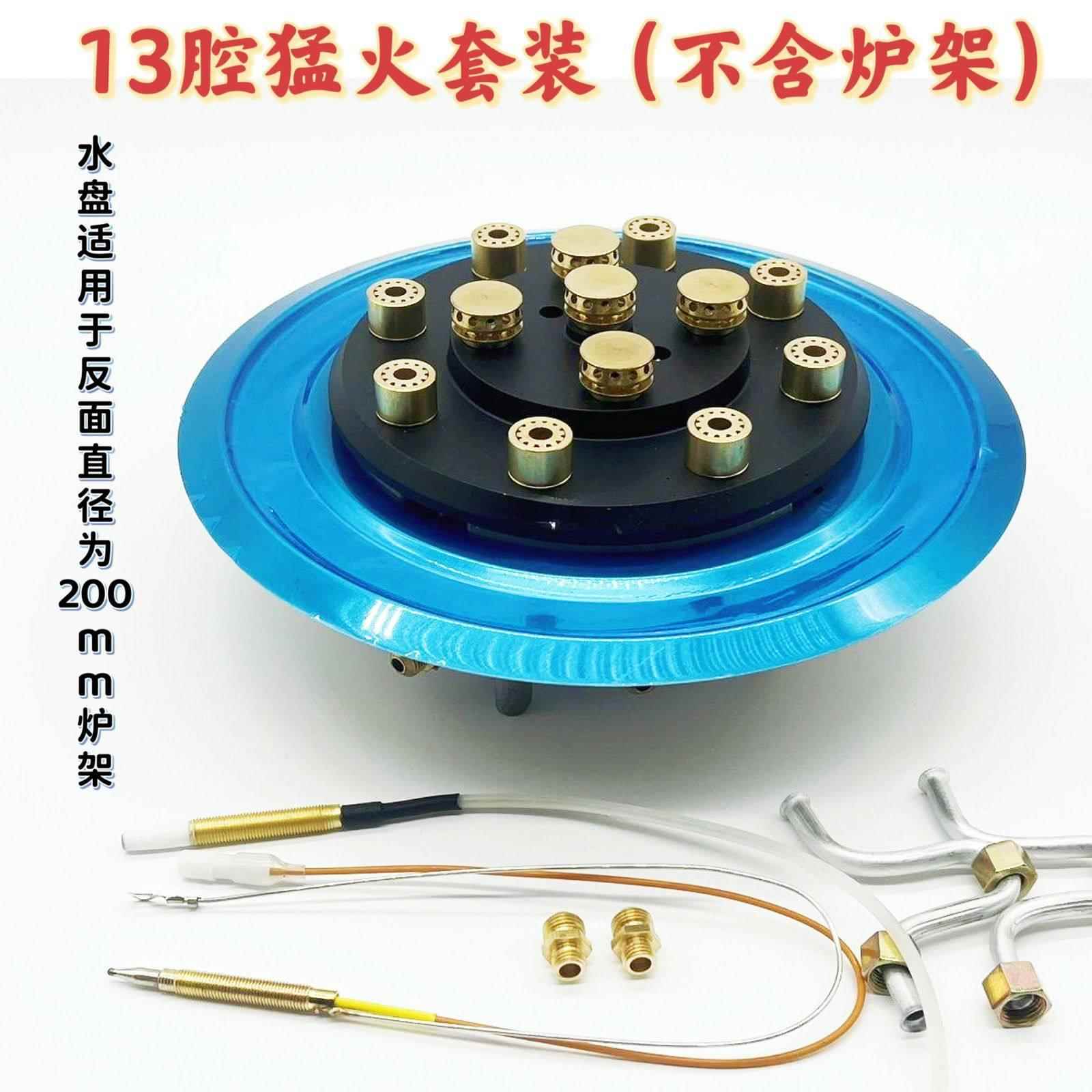 13腔猛火竈改装炉头瓦斯炉配件液化气竈更换火盖炉盘大全
