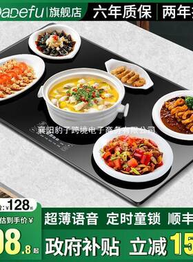 帕德弗饭菜保温板暖菜加热菜板家用餐桌垫盘折叠多功能取电暖神器