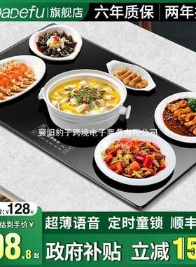 帕德弗饭菜保温板暖菜加热菜板家用餐桌垫盘折叠多功能取电暖神器
