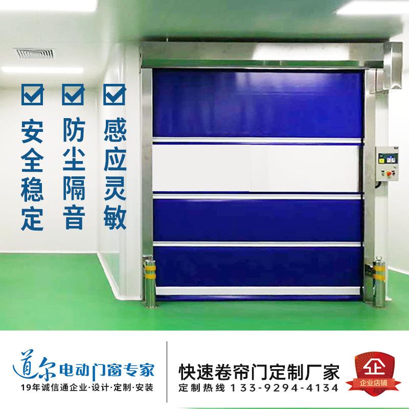 PVCDRKJ-01工快速卷帘堆积门隔断尘软洁净车间卫生感应门帘业提无