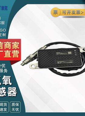 5WK96783B 190513067802 适用卡特彼勒 康明斯 氮氧NOX传感