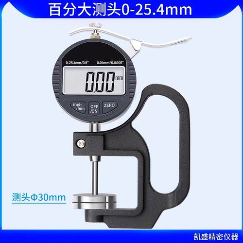 数显大测头深喉百分千分测厚规厚度计0.001mm海绵薄膜皮革