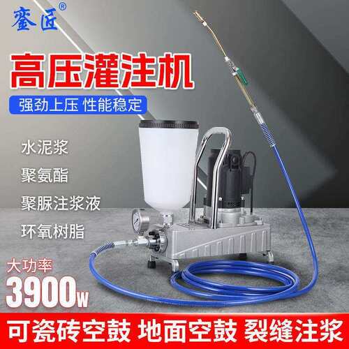 压纯水灌注机瓷砖地面空鼓裂缝注浆机聚氨酯聚脲环氧树脂注浆机