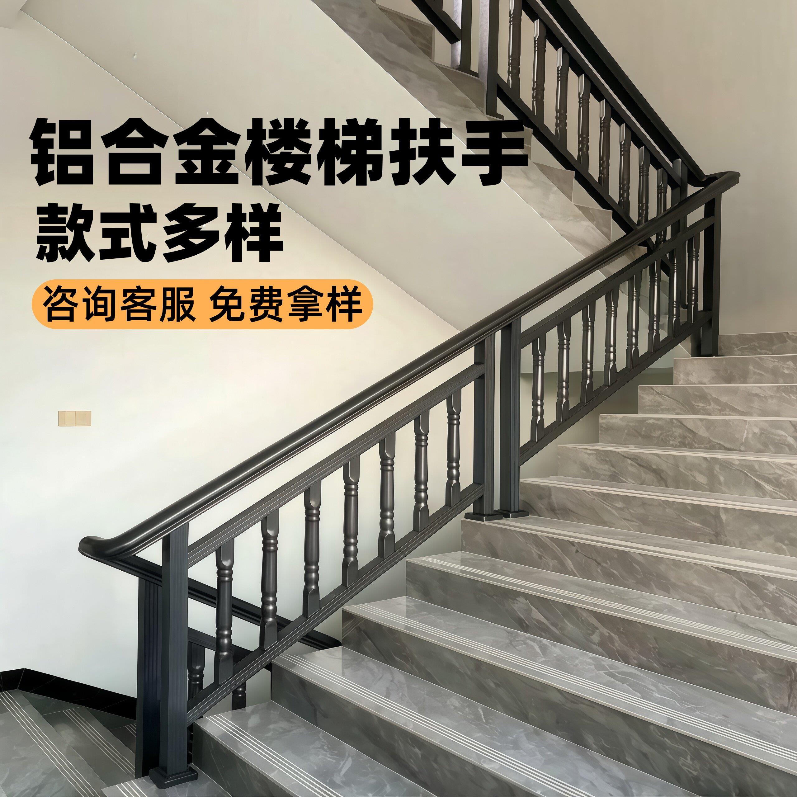 楼梯扶手栏杆自装铝合金阳台护栏户外庭院围栏家用室内立柱包安装图片