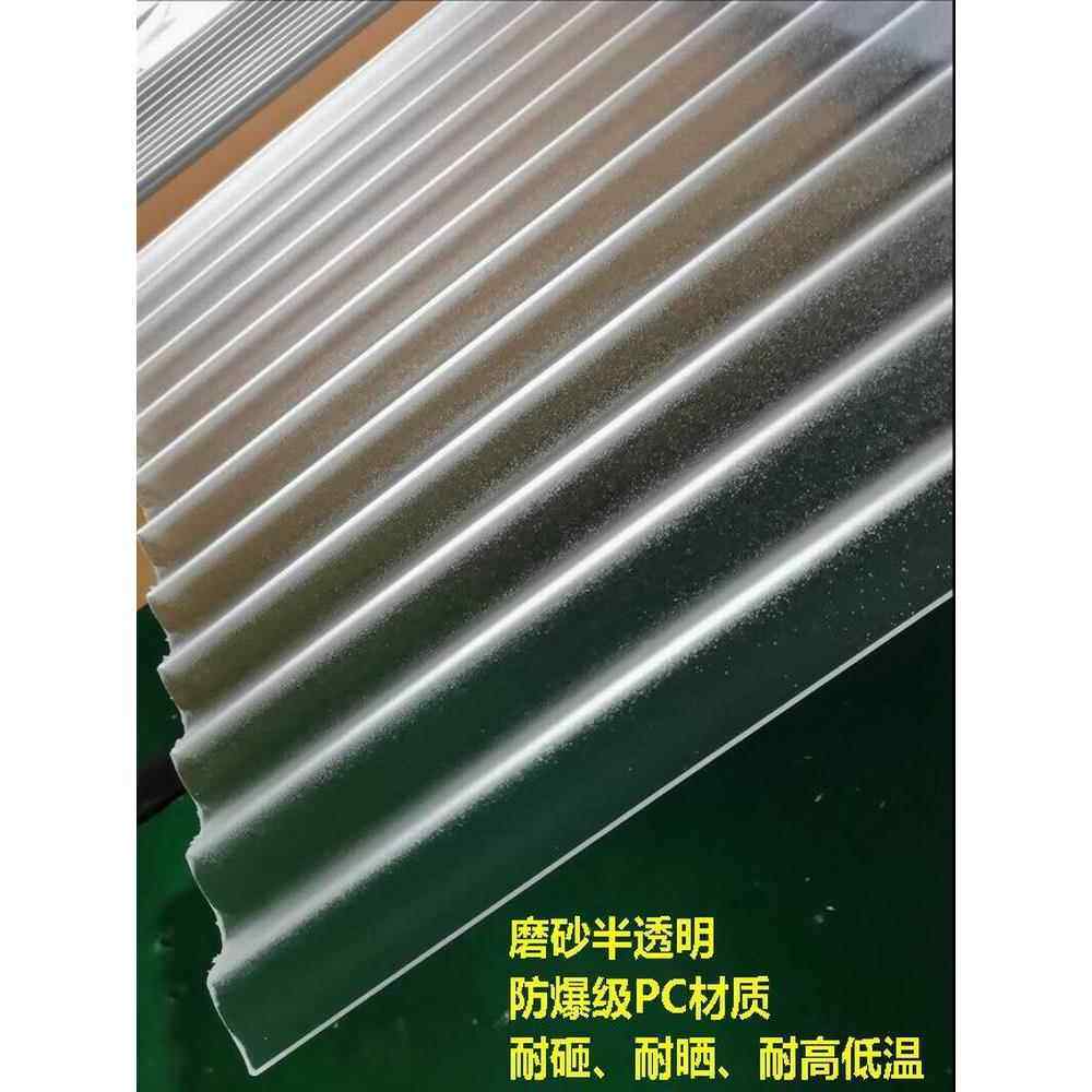 半透明磨砂波浪板PC阳光板阳光房采光板屋顶防晒隔热耐力板阳光瓦