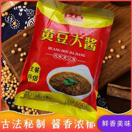 【东北大酱】东北黄豆酱蘸酱菜无豆瓣农家葱蘸酱炸酱面非基因改造
