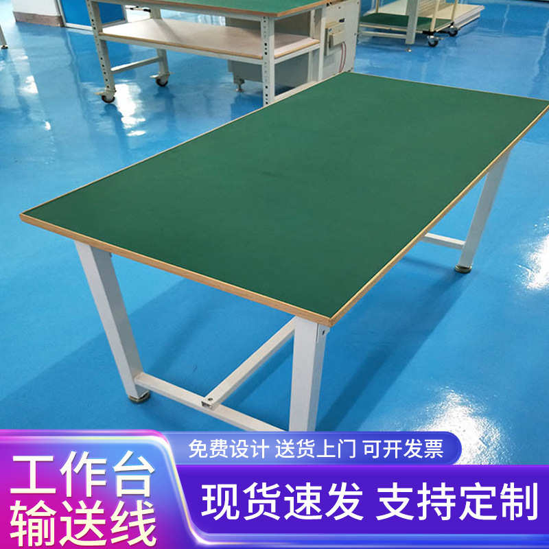 现货防静电工作台自动线老化架平台双面单面打包平台工作台输送线