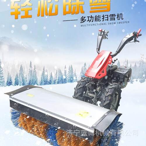 园区多功能扫雪机小型道路小区物业路面扫雪设备全齿轮扫雪机