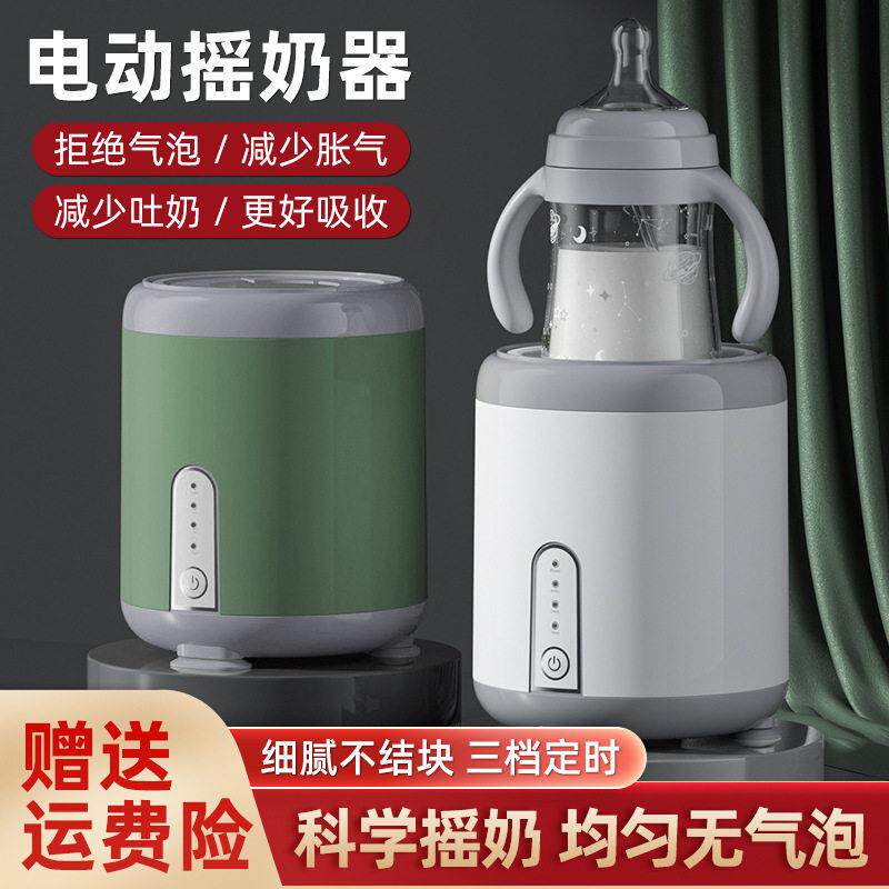 婴儿自动摇奶机电动调奶器USB智能充电奶粉搅拌器冲奶器摇奶器