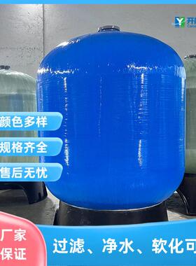 离子交换玻璃钢材质PE内胆一体成型安全无泄漏开能华宇源头厂家