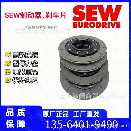 SWBrakedisccp7lBE1A零件E号141551德国赛威BE11A零电机刹车摩1擦