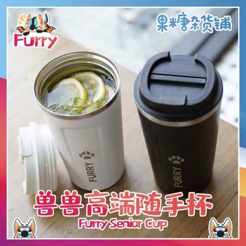 【果糖杂货铺】Furry兽爪高端不锈钢随行杯 既保温也保冷~全实拍~