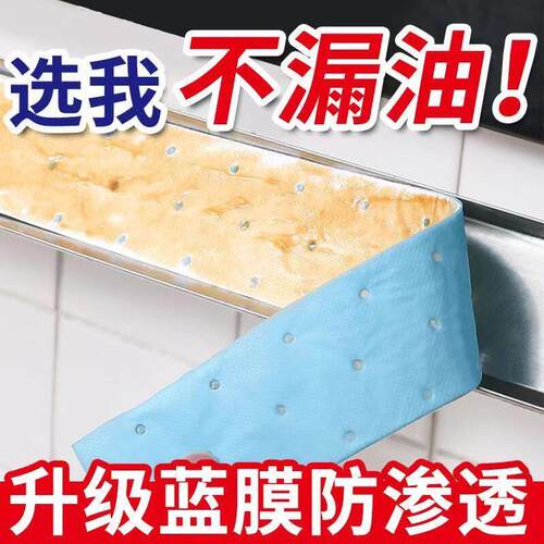 通用吸油烟机吸油棉油槽垫油盒油污厨房防水防油贴纸抽烟机吸油纸