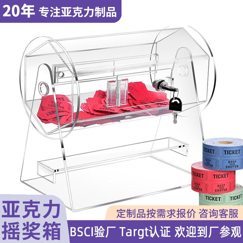 亚克力摇奖箱透明定 制投票箱年会活动滚筒式可旋转彩券抽奖箱