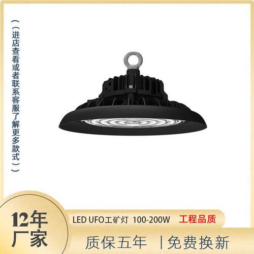 跨国led工矿灯ufo飞碟灯 100W150W仓库灯天棚防水防潮吊杆厂房灯