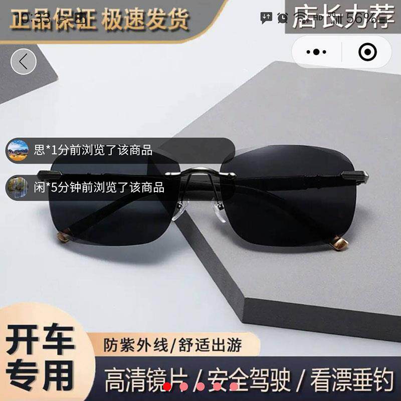 俄罗斯大白鲨太阳镜猿力高档男士无边框墨镜开车专用驾驶偏光眼镜