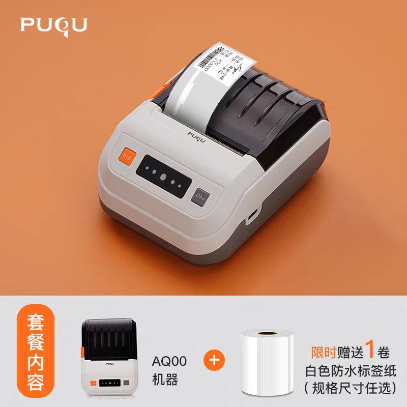 璞趣打价打码器服装店手持小型打码机日期标价机超市打价格标签机