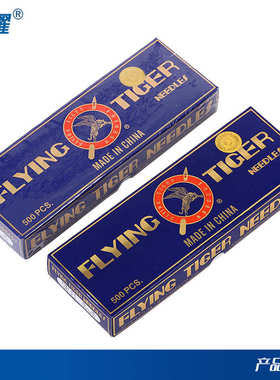 *机针缝飞虎平机针工业电脑db1  dbx1 机针平车机针车工业平车