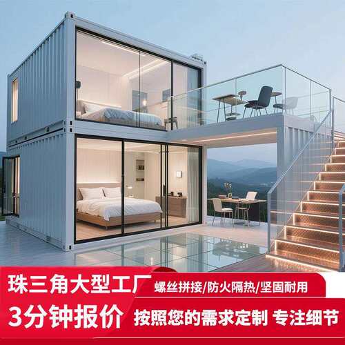 集装箱移动房农村临建别墅住宅区网红集装箱住人彩钢活动板房厂家