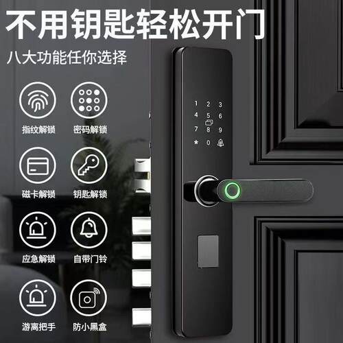 智能指纹门锁家用防盗门电子锁智能锁密码锁出租房入户大门锁直销