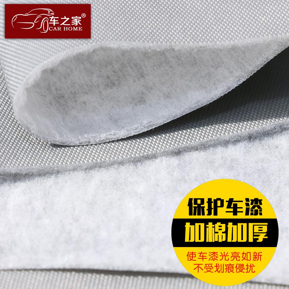 防雨隔热阁衣牛津布罩商务车防晒mpv瑞斯罩加厚车车专用金杯遮阳