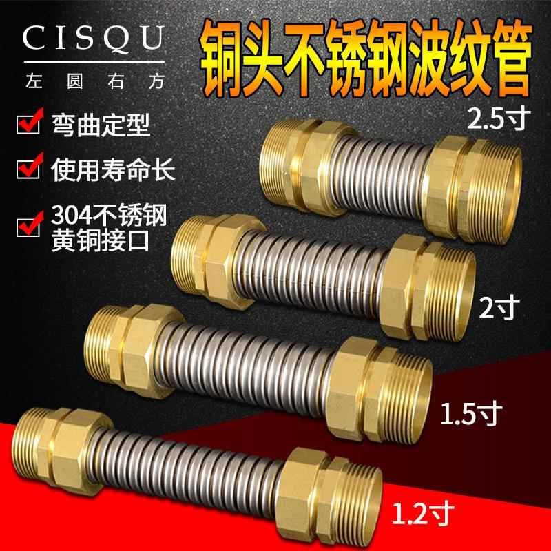 304不锈钢中央空调波纹管铜头金属进水软管DN32 40 50 65风机盘管