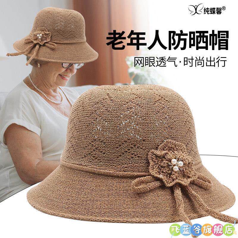 夏天防晒遮阳帽妈妈春款中老年人帽子女士沙滩帽老人老太太度假帽