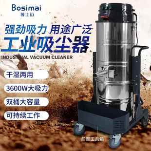厂家直销3600W大功率干湿两用工业吸尘器工厂车间铁屑粉尘除尘器