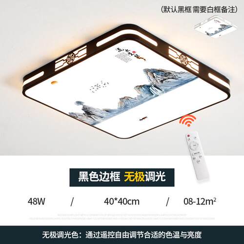led中式大气吸顶灯新智能家用灯具灯年新款客厅灯主卧室套餐2023