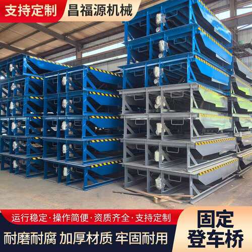 定式车桥仓储台物流BCX集登装箱卸货平码头物流月台用 固固定登车