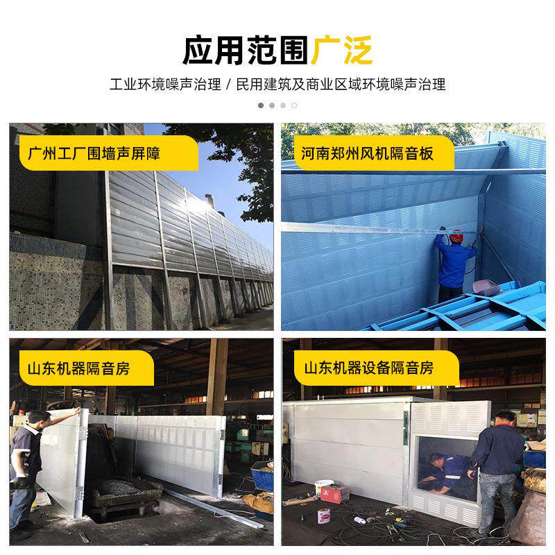 工业机器设备隔音屏障室外防音墙钢结构厂房隔音墙户外露天隔音板