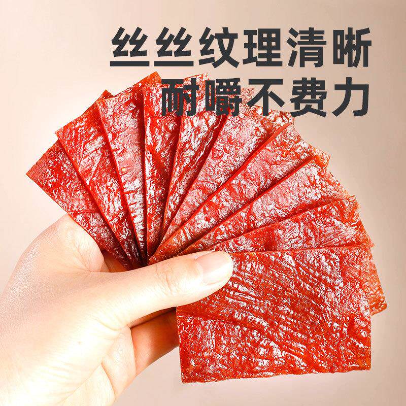 满铺猪肉脯大袋散装满铺猪肉铺 1斤整箱猪肉干500g零食小吃大礼包