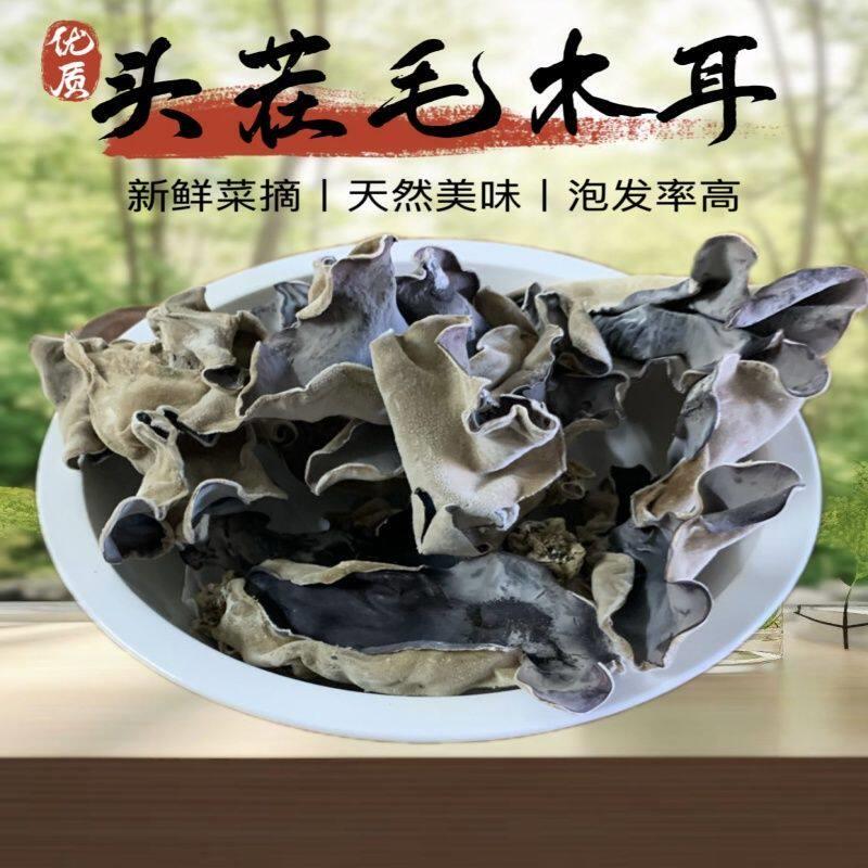 脆木耳干 干货500克包邮单片无根毛木耳白背黑木耳大木耳厚木耳地