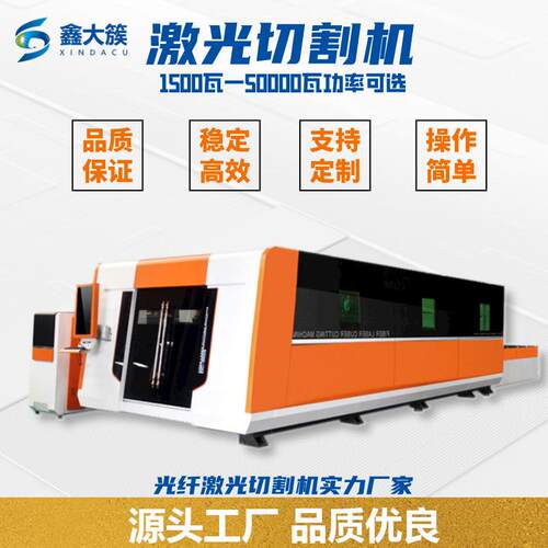 6000瓦激光切割机板材专业切割大功率光纤激光金属切割机厂家直销