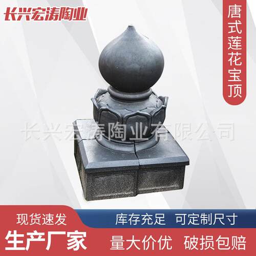 唐式莲花宝顶厂家古建长兴琉璃瓦古建筑中式屋顶瓦装饰配件