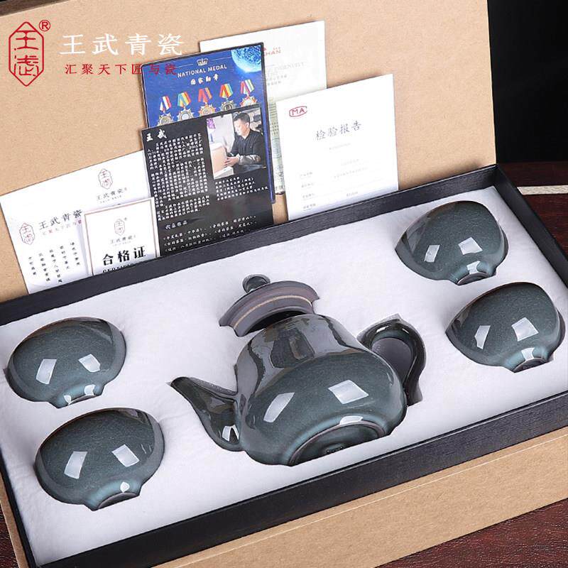 王武青瓷一壶四杯茶具套装哥窑开片陶瓷功夫茶具办公室家用礼盒装