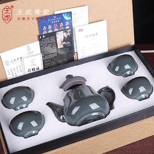 王武青瓷一壶四杯茶具套装哥窑开片陶瓷功夫茶具办公室家用礼盒装