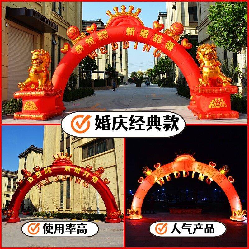 拱门充气婚庆彩虹门装饰结婚欧式新款婚礼灯光气模彩虹门气拱门