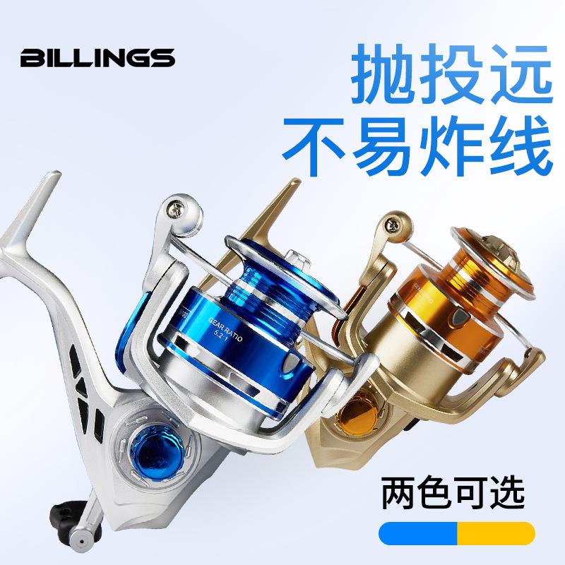 比灵斯金属线杯纺车轮路亚渔轮远投专用钓鱼打黑轮子海竿海杆矶AC