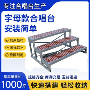 合唱台台阶三层可移动折叠舞台踏步梯铝合金拍照凳架子大合影站架